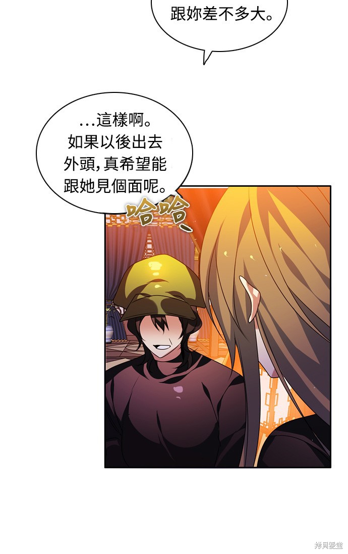 歸零遊戲 - 第151話(2/2) - 1