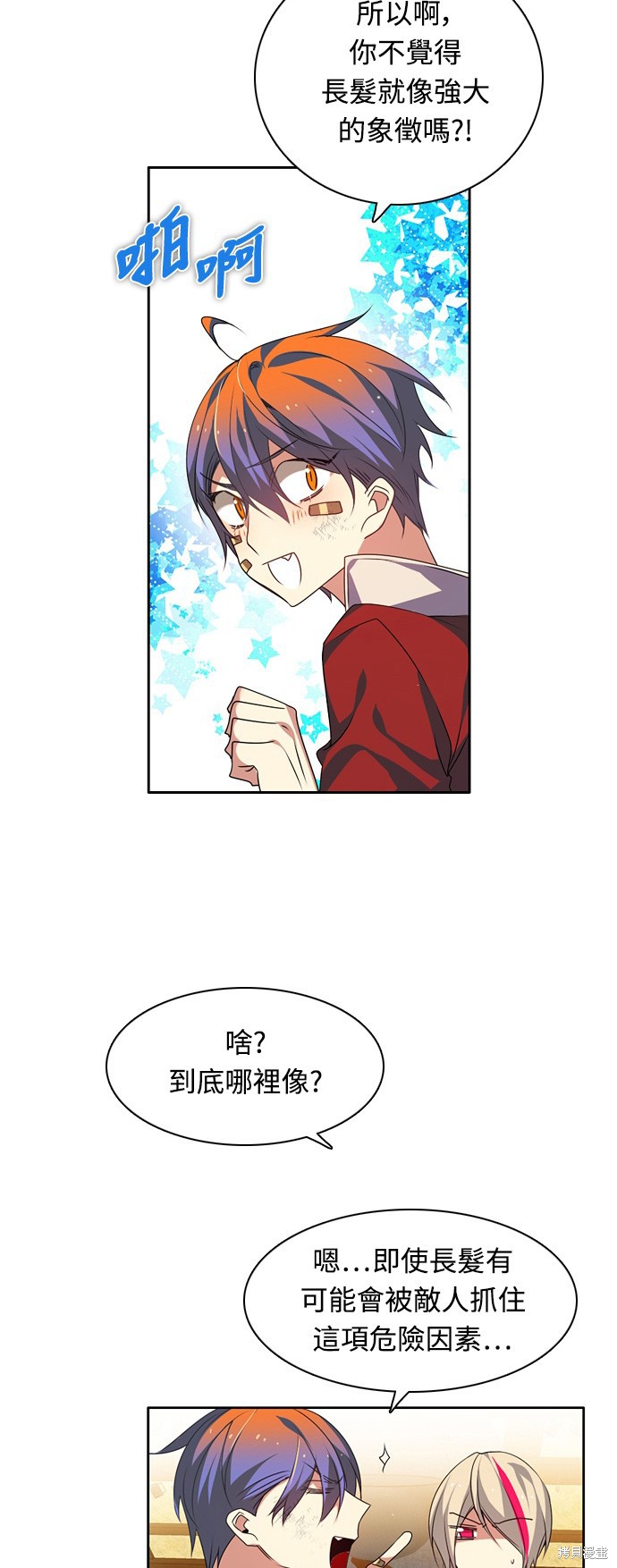 歸零遊戲 - 第153話(1/2) - 3