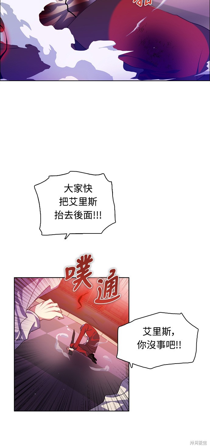 歸零遊戲 - 第153話(1/2) - 8