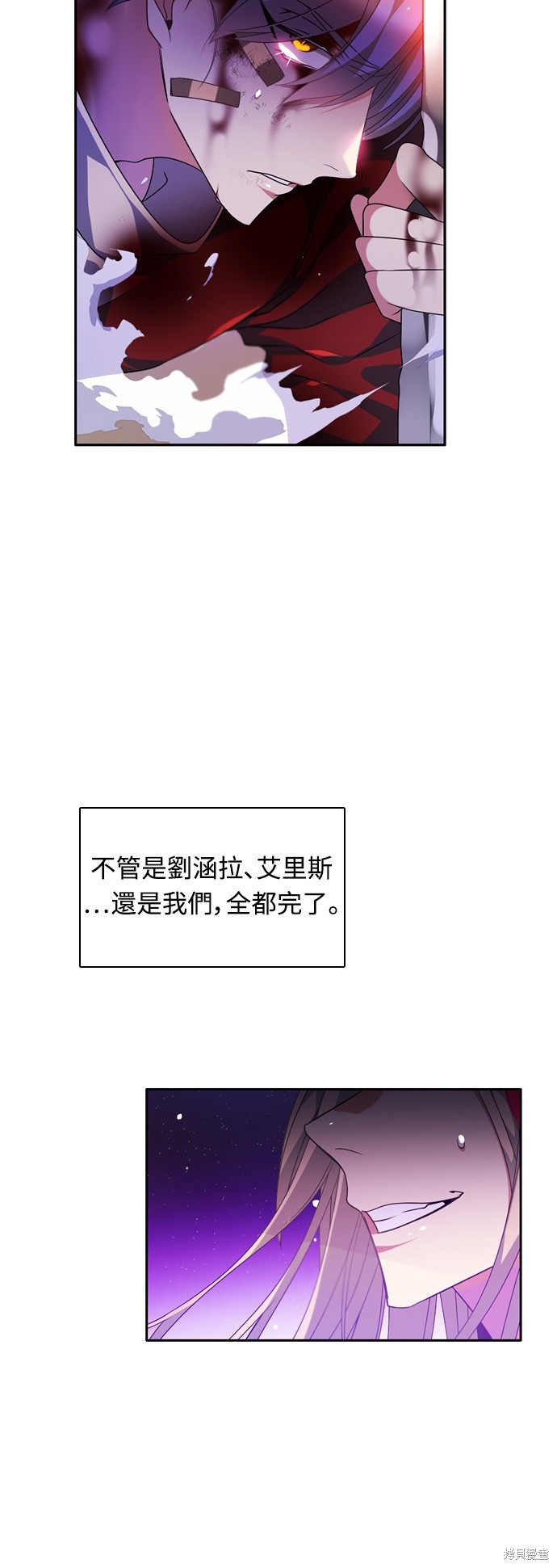 歸零遊戲 - 第153話(1/2) - 6