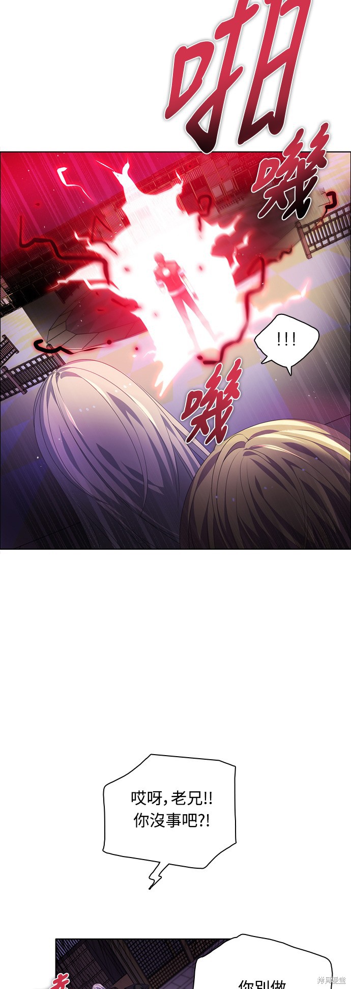 歸零遊戲 - 第153話(1/2) - 2