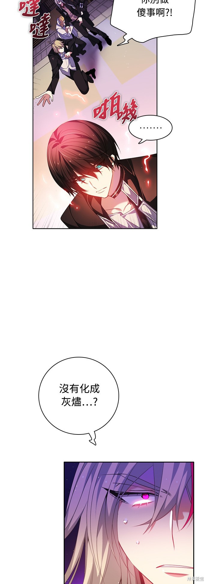 歸零遊戲 - 第153話(1/2) - 3