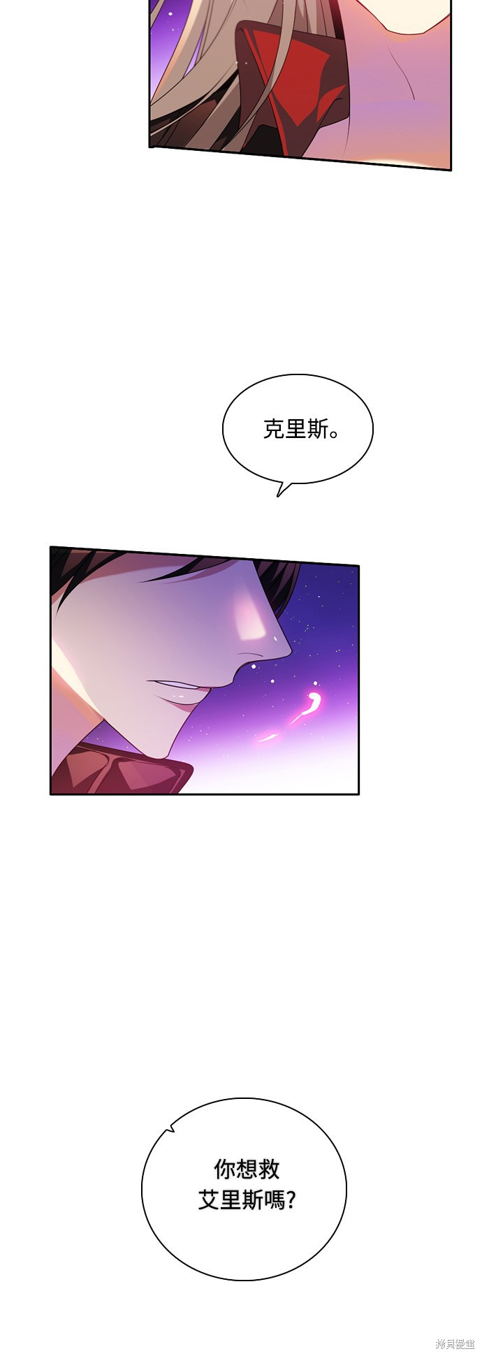 歸零遊戲 - 第153話(1/2) - 4