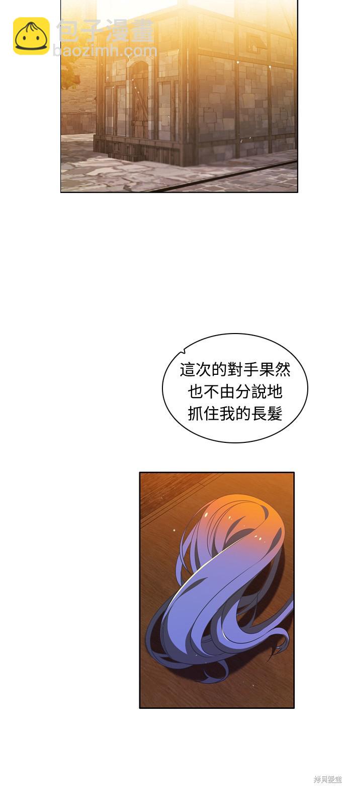 歸零遊戲 - 第153話(1/2) - 5