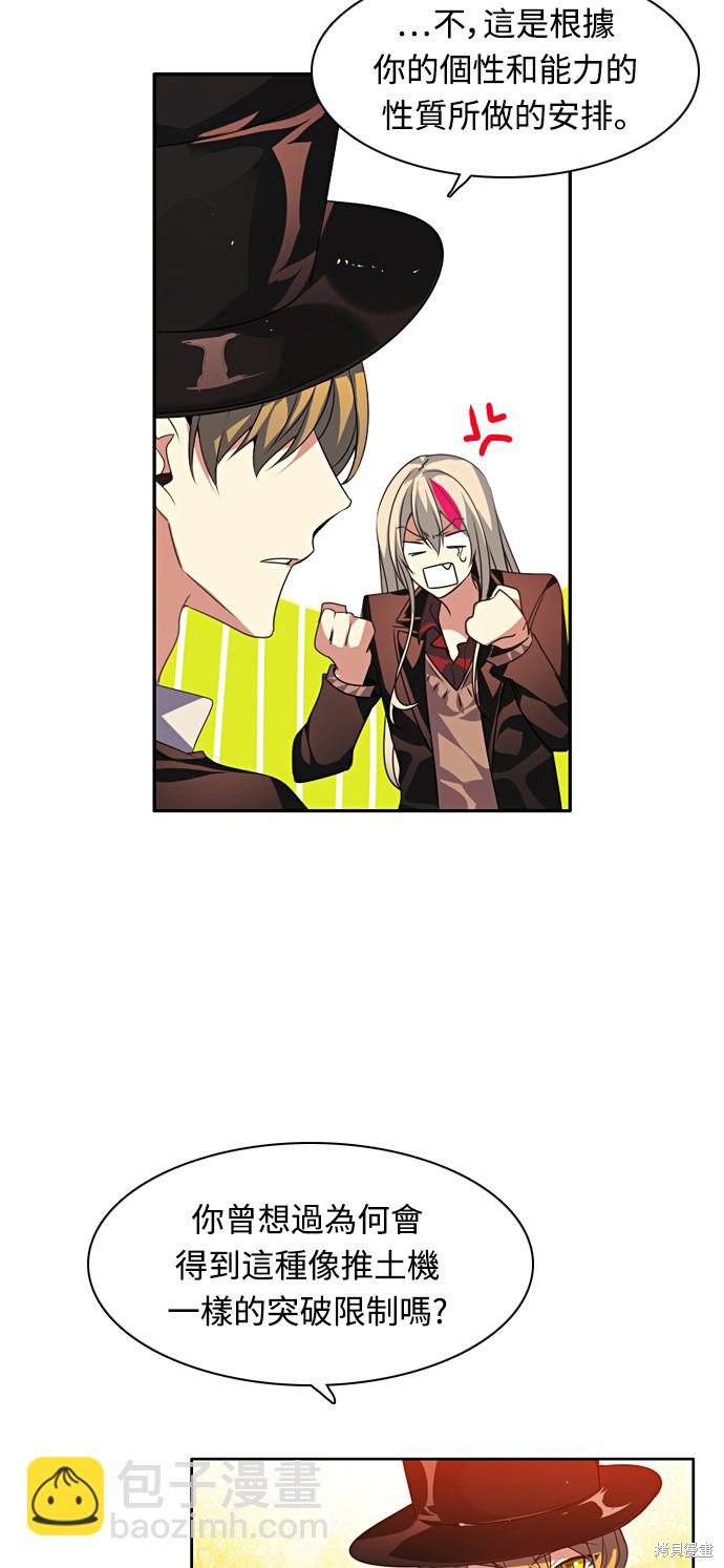 歸零遊戲 - 第155話(1/2) - 7