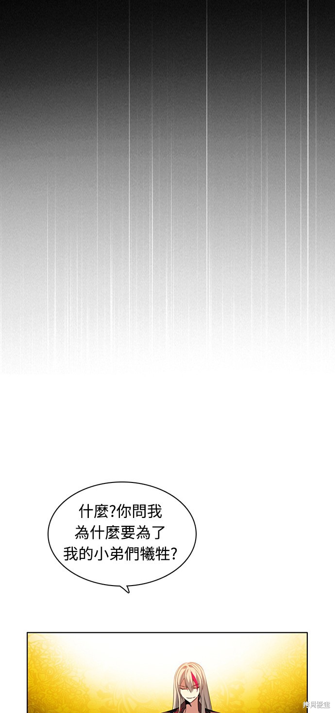 歸零遊戲 - 第155話(1/2) - 7