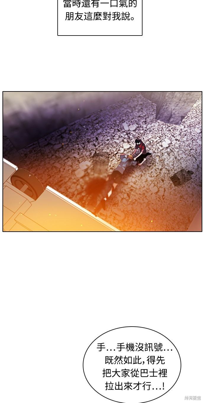 歸零遊戲 - 第155話(2/2) - 7