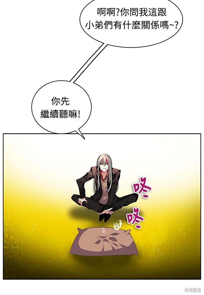 歸零遊戲 - 第155話(2/2) - 5