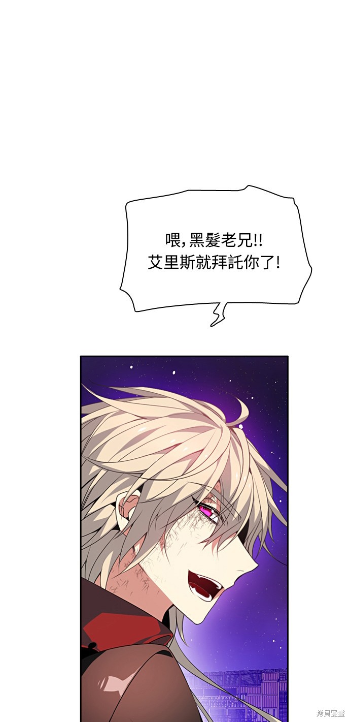 歸零遊戲 - 第155話(1/2) - 8