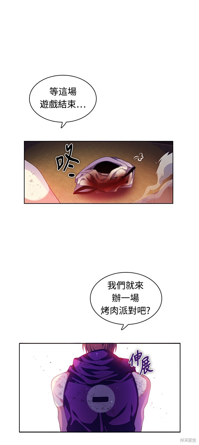 归零游戏 - 第157话(1/2) - 6