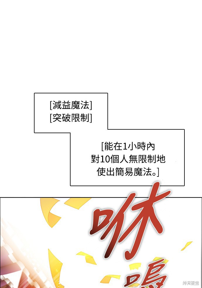 歸零遊戲 - 第157話(2/2) - 7