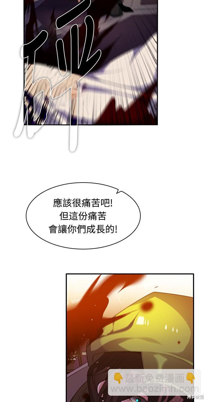 歸零遊戲 - 第157話(2/2) - 3