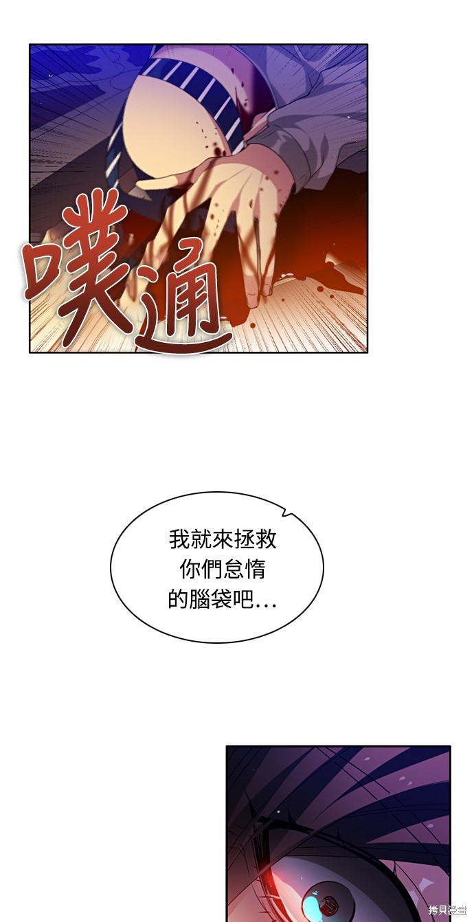 歸零遊戲 - 第157話(2/2) - 5