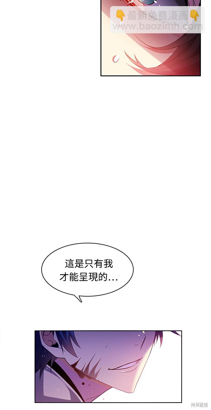 歸零遊戲 - 第157話(2/2) - 6