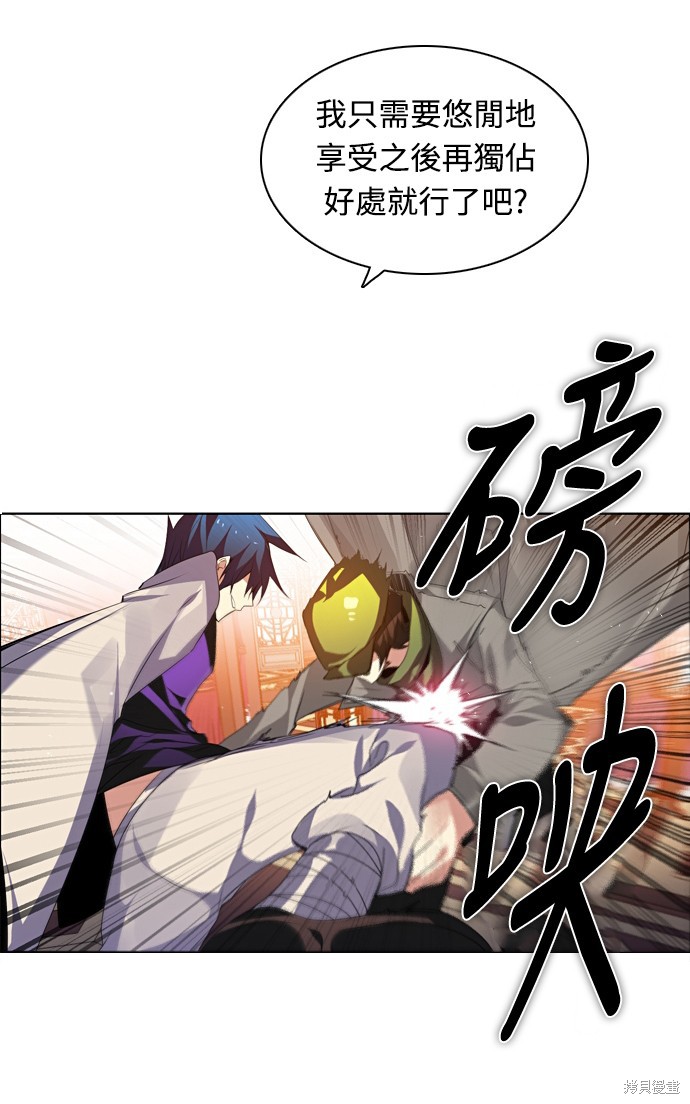 歸零遊戲 - 第157話(2/2) - 5