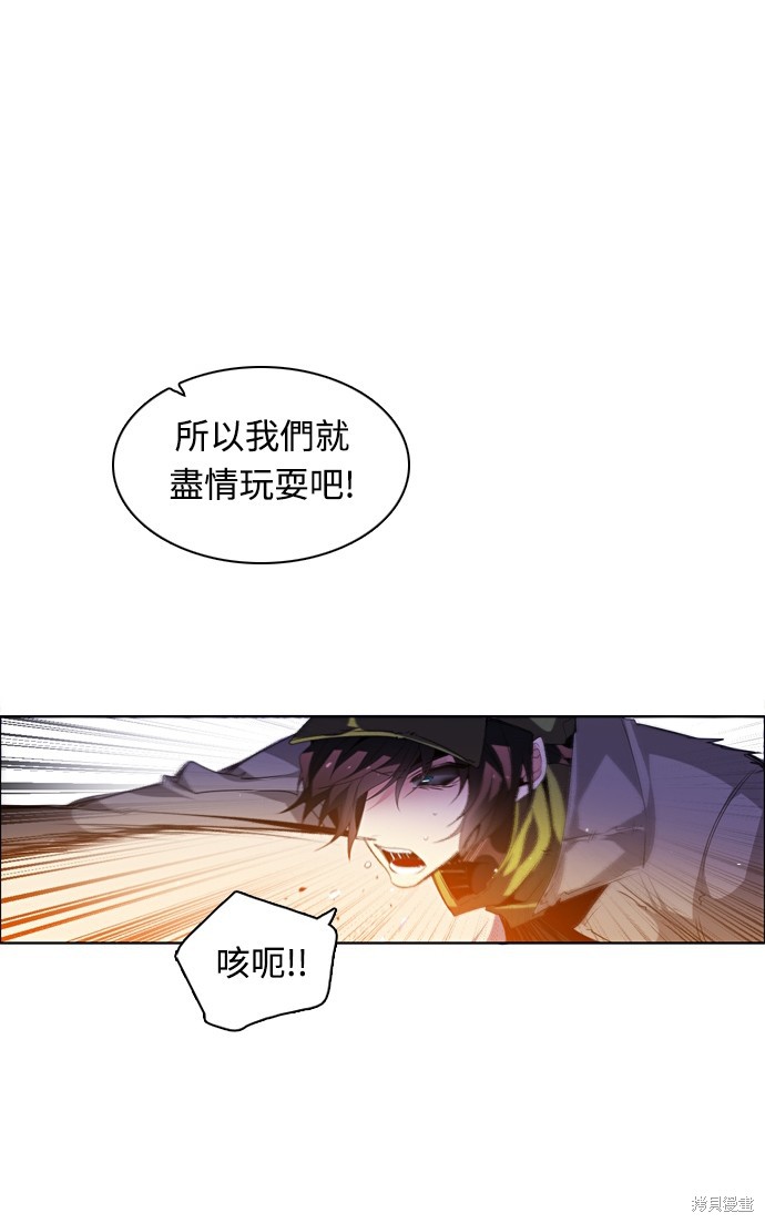 歸零遊戲 - 第157話(2/2) - 6