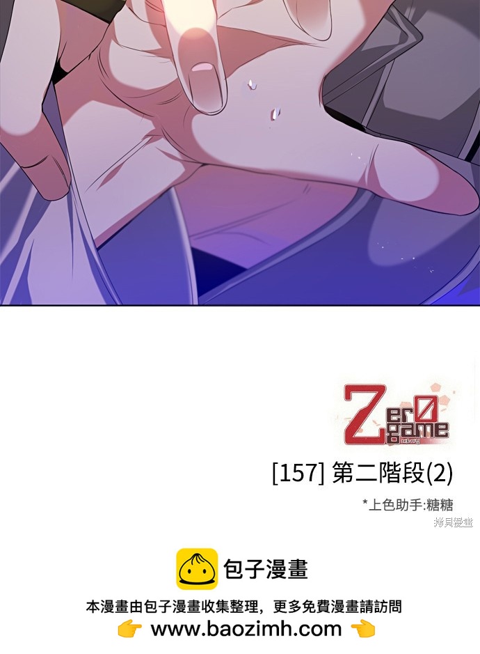 歸零遊戲 - 第157話(2/2) - 5