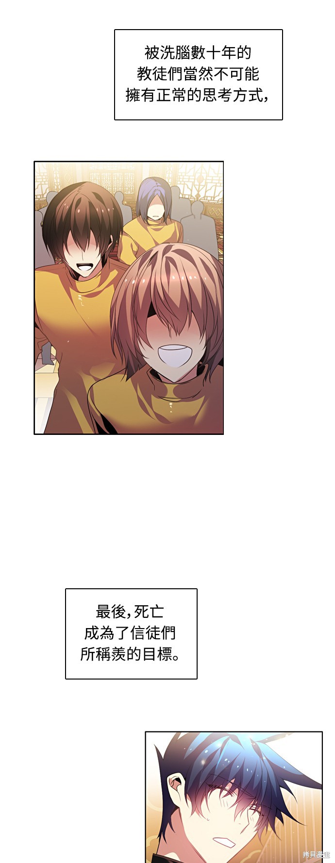 歸零遊戲 - 第159話(1/2) - 8