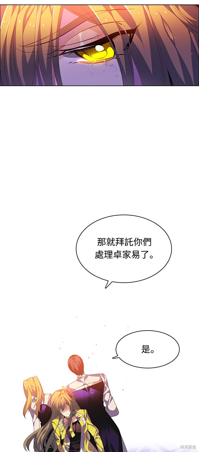 歸零遊戲 - 第159話(1/2) - 8