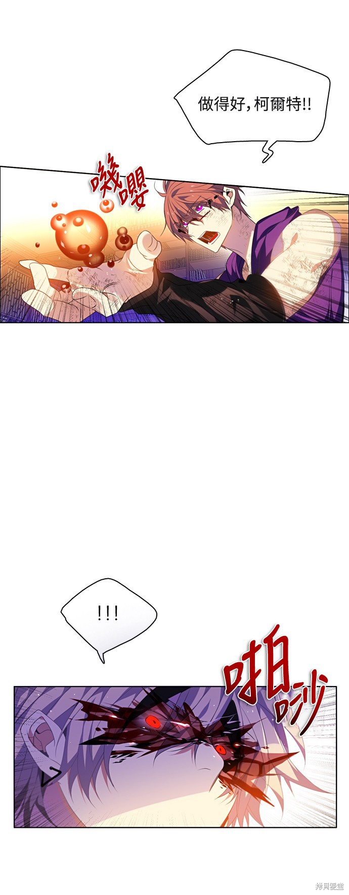 歸零遊戲 - 第159話(2/2) - 3