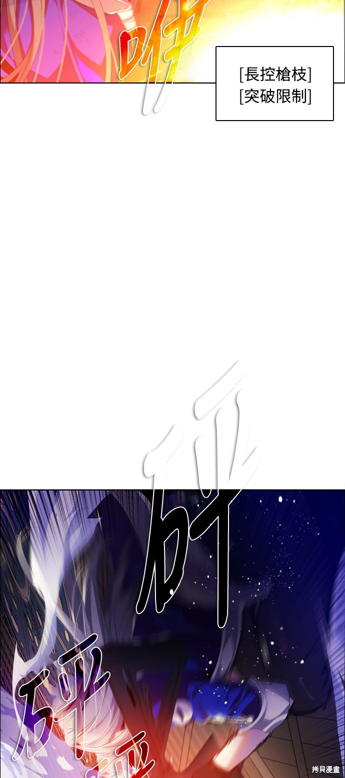 歸零遊戲 - 第159話(2/2) - 3