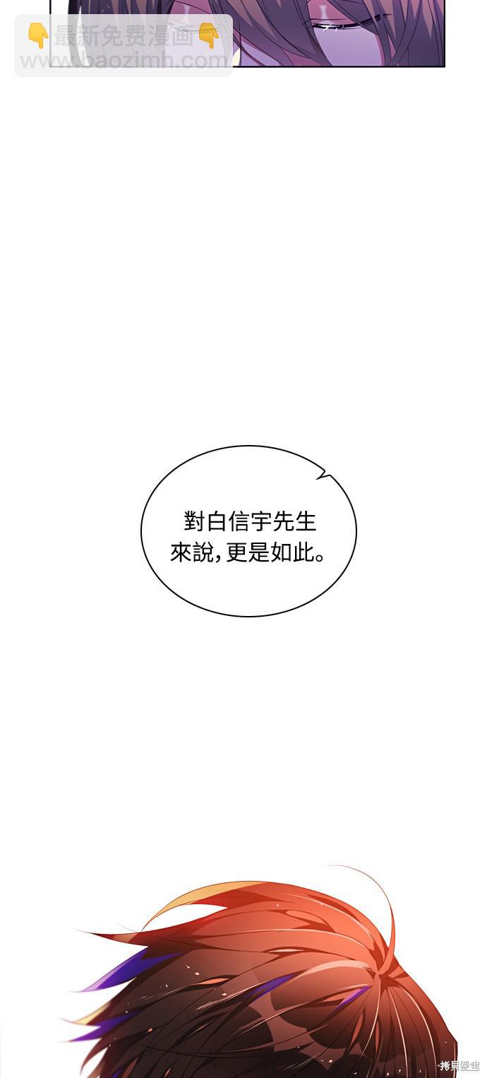 歸零遊戲 - 第161話(1/2) - 8