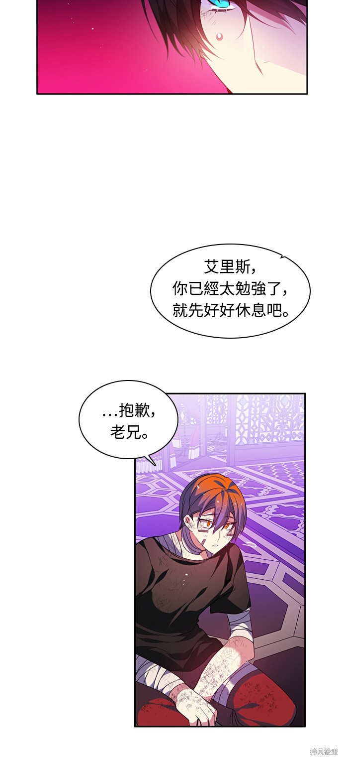 歸零遊戲 - 第161話(1/2) - 2