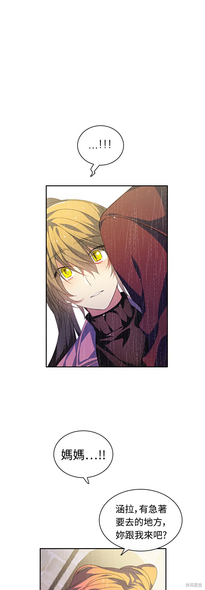 歸零遊戲 - 第161話(2/2) - 3