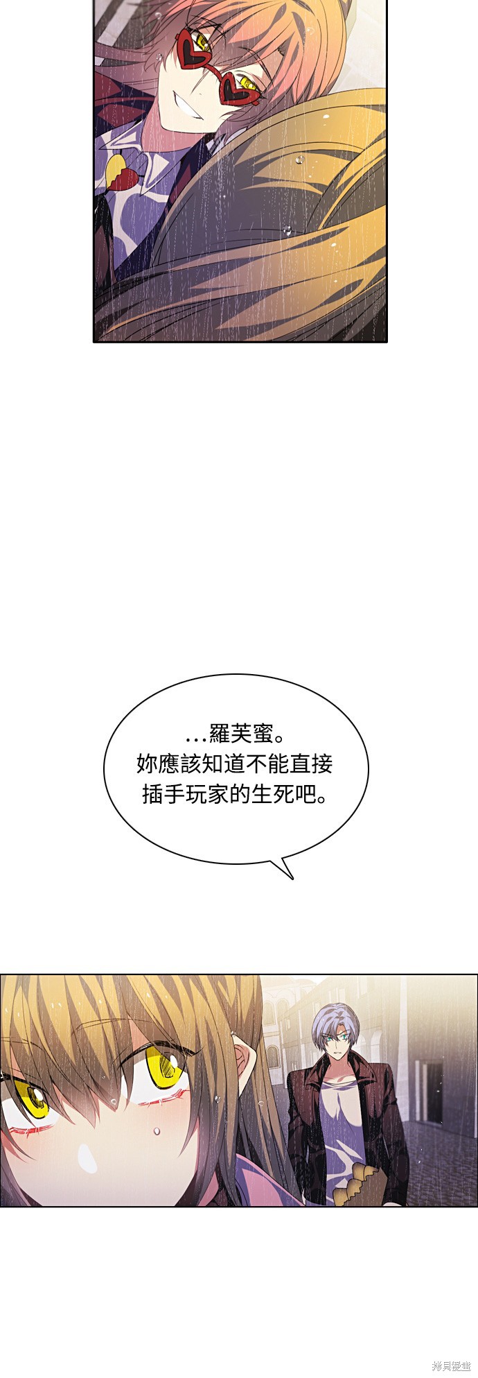 歸零遊戲 - 第161話(2/2) - 4