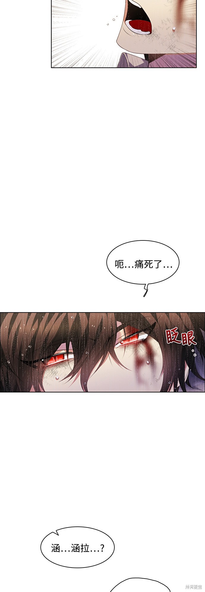 歸零遊戲 - 第161話(2/2) - 4