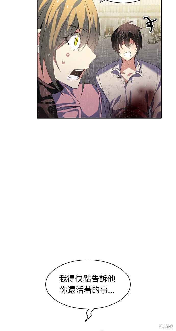 歸零遊戲 - 第161話(2/2) - 5