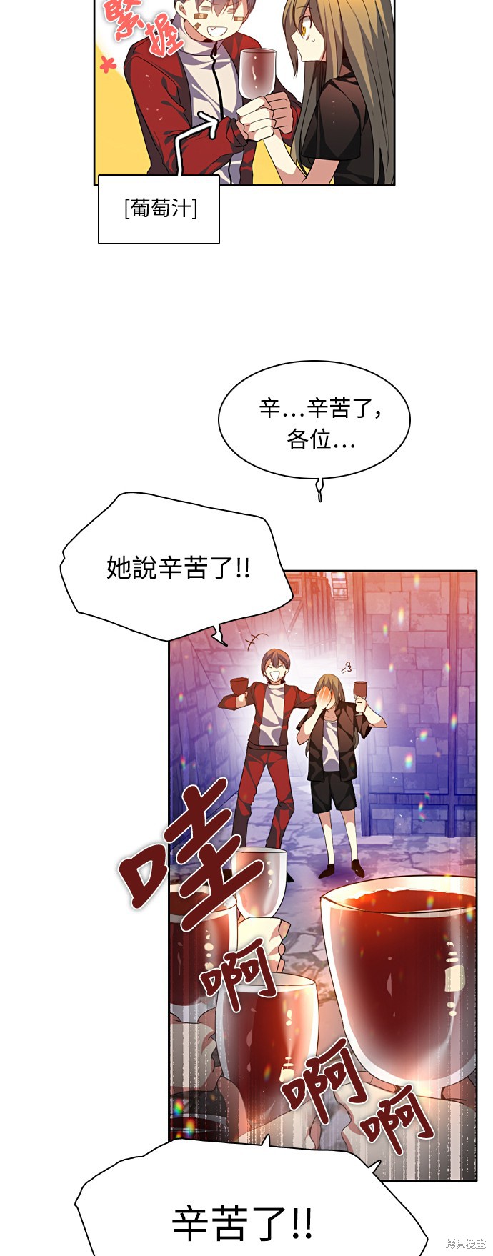 歸零遊戲 - 第163話(1/2) - 2