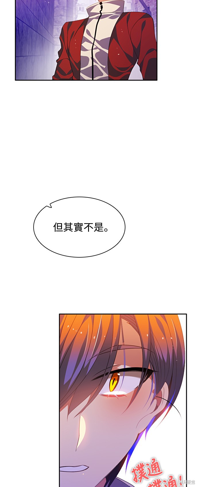 歸零遊戲 - 第163話(2/2) - 1