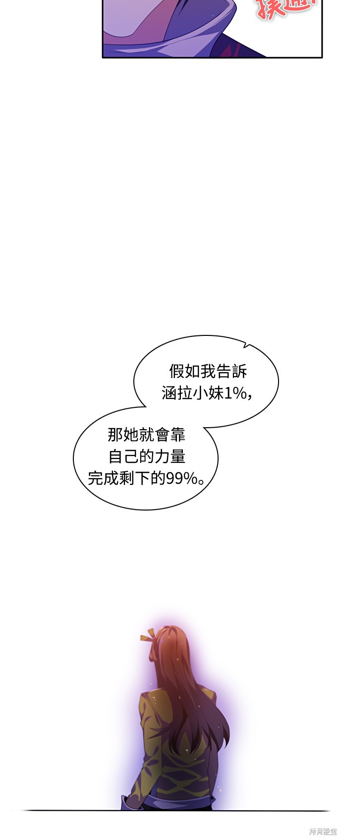 歸零遊戲 - 第163話(2/2) - 2