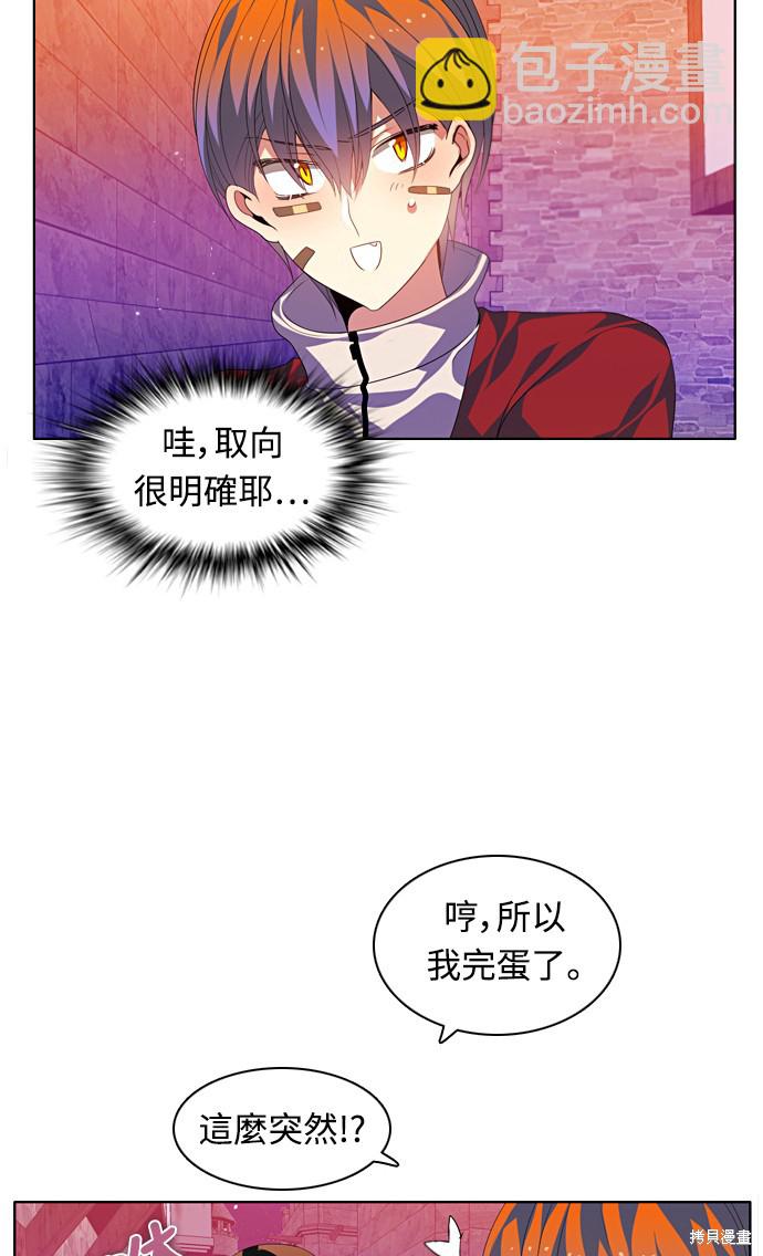 歸零遊戲 - 第163話(2/2) - 4