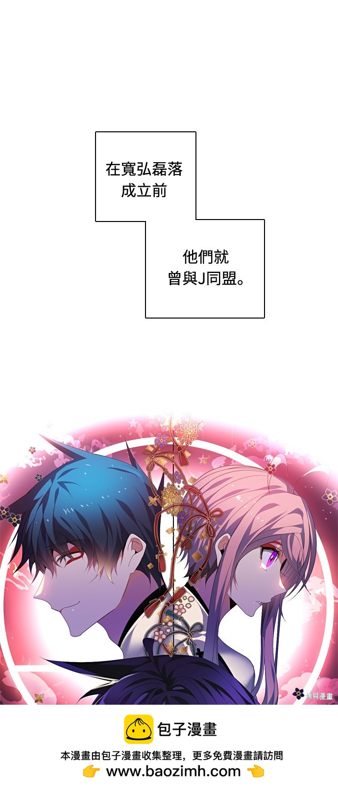 歸零遊戲 - 第165話(1/2) - 2