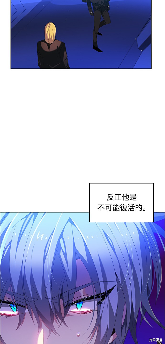 歸零遊戲 - 第165話(2/2) - 6