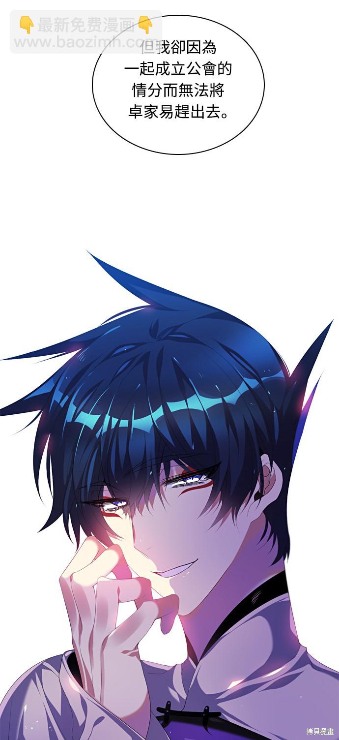 歸零遊戲 - 第165話(2/2) - 4