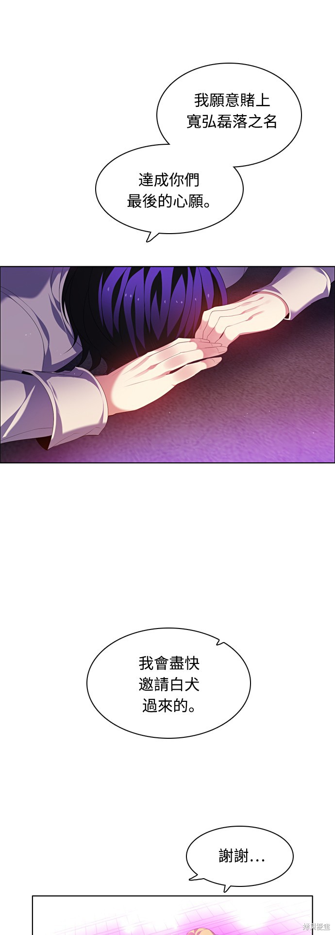 歸零遊戲 - 第165話(2/2) - 3