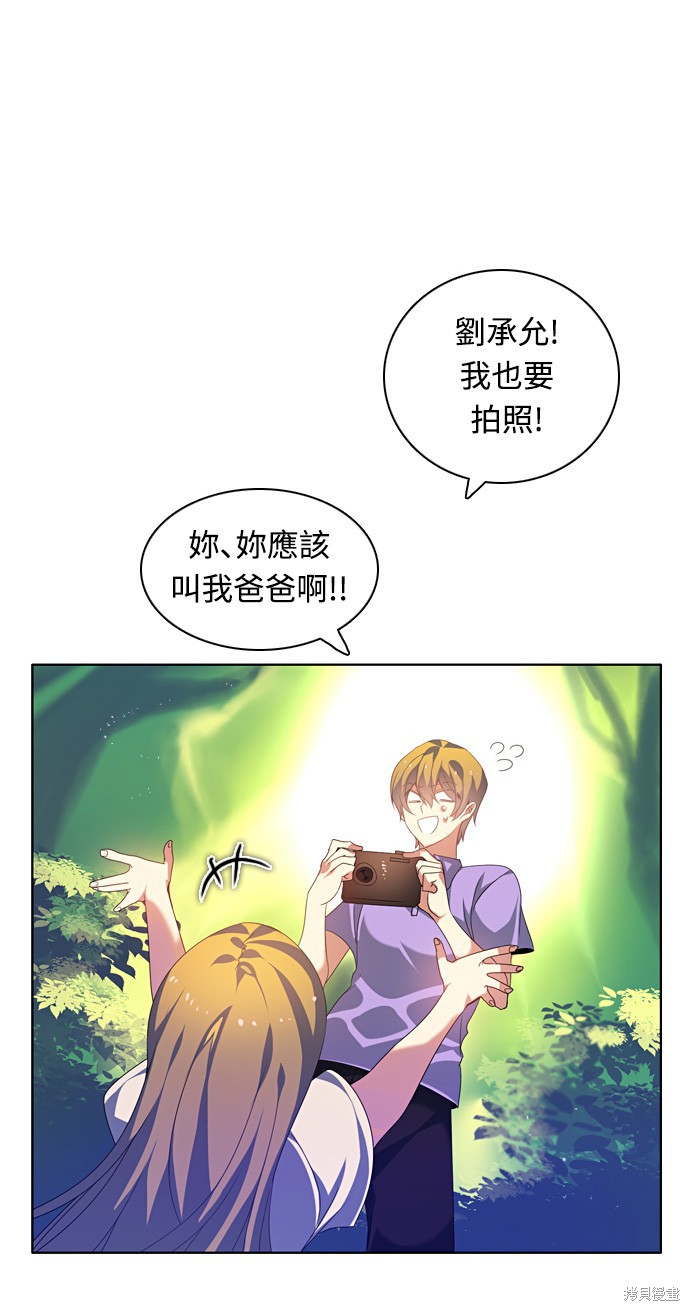 歸零遊戲 - 第167話(2/2) - 6