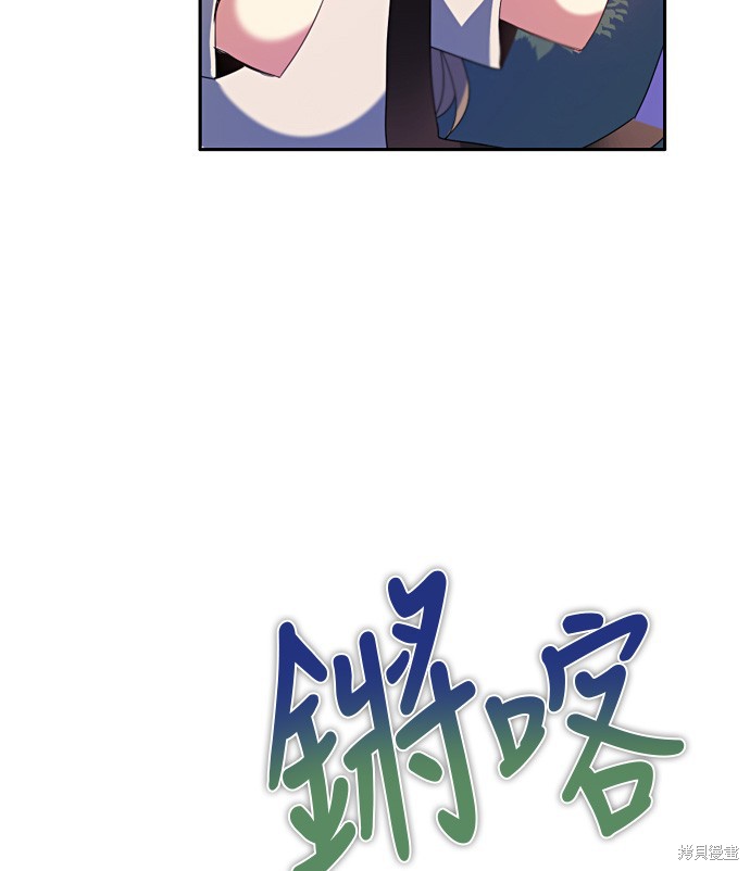 歸零遊戲 - 第167話(2/2) - 3