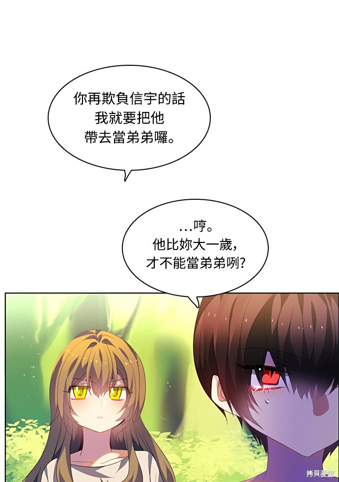 歸零遊戲 - 第167話(2/2) - 8