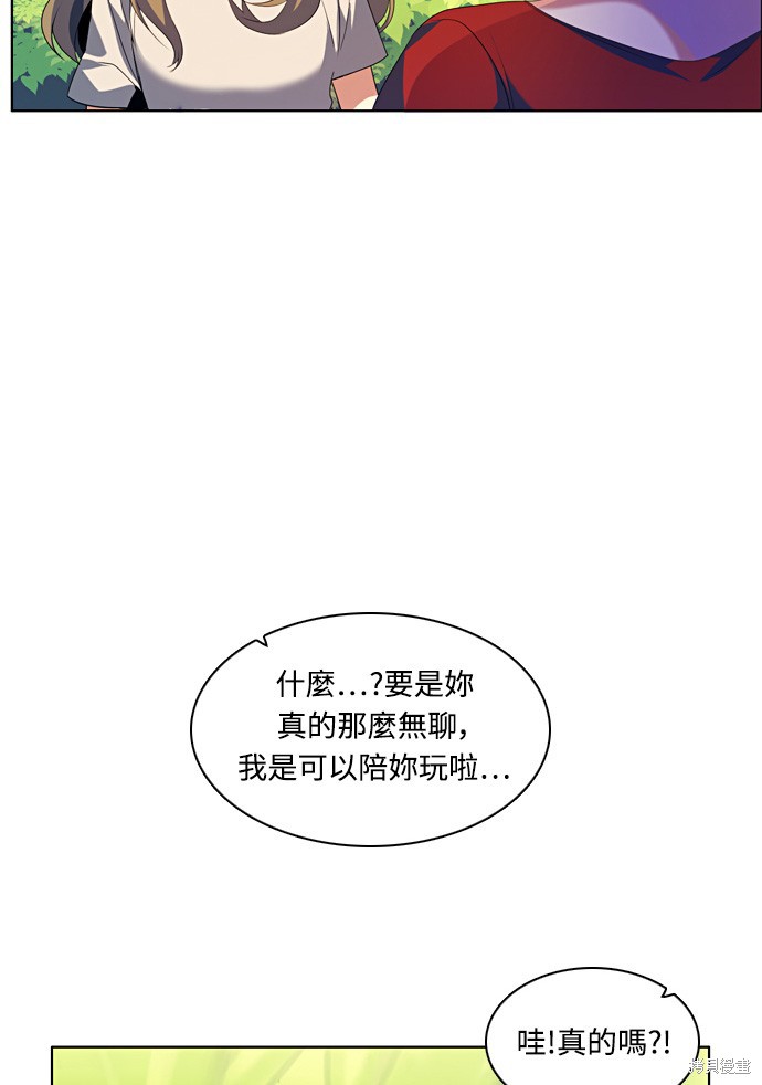 歸零遊戲 - 第167話(2/2) - 1