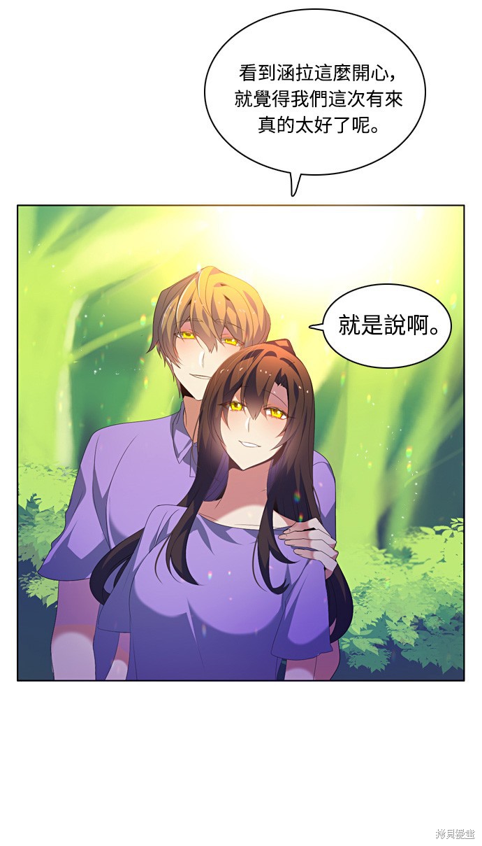 歸零遊戲 - 第167話(2/2) - 3