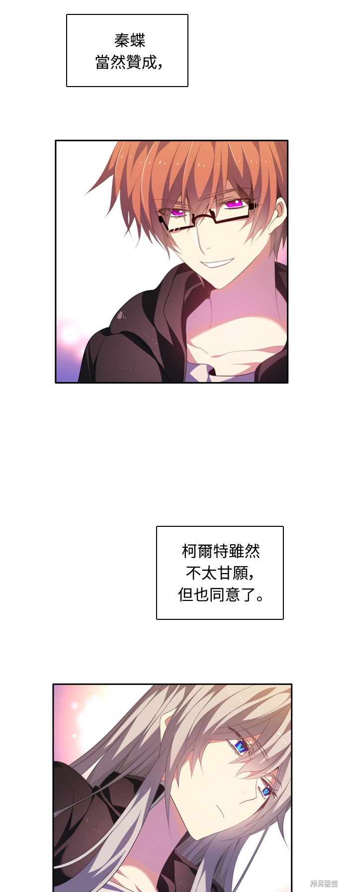 歸零遊戲 - 第169話(2/2) - 1