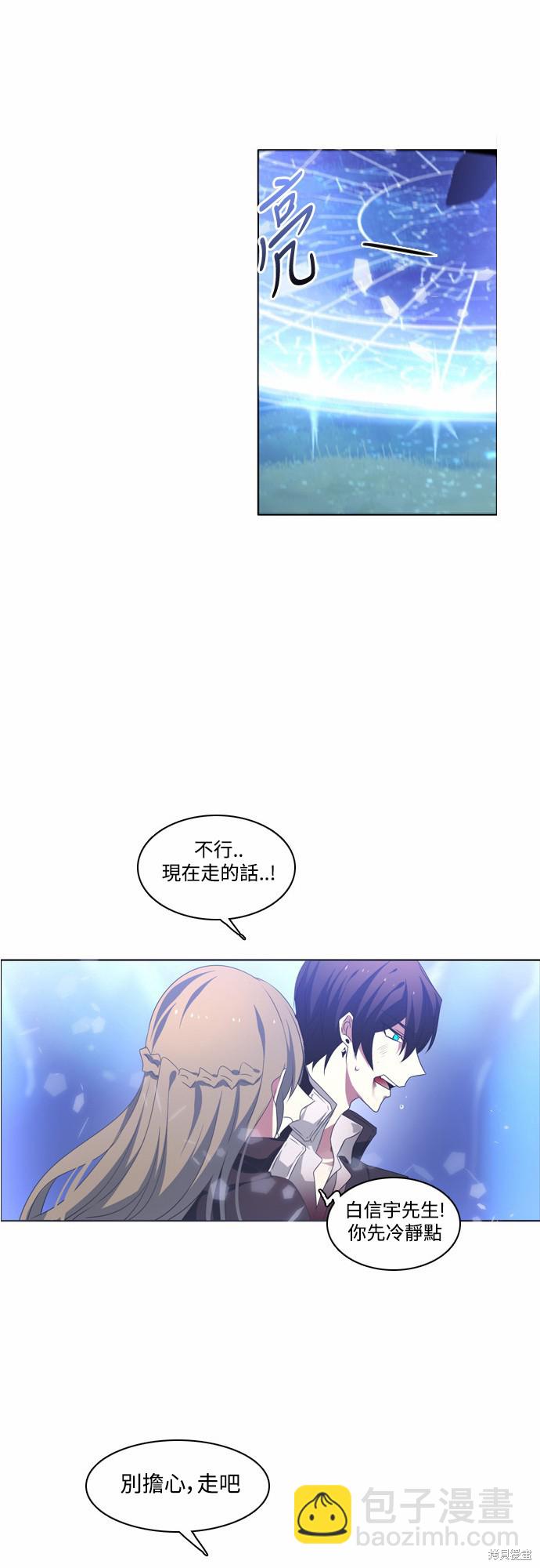 歸零遊戲 - 第17話(1/2) - 5