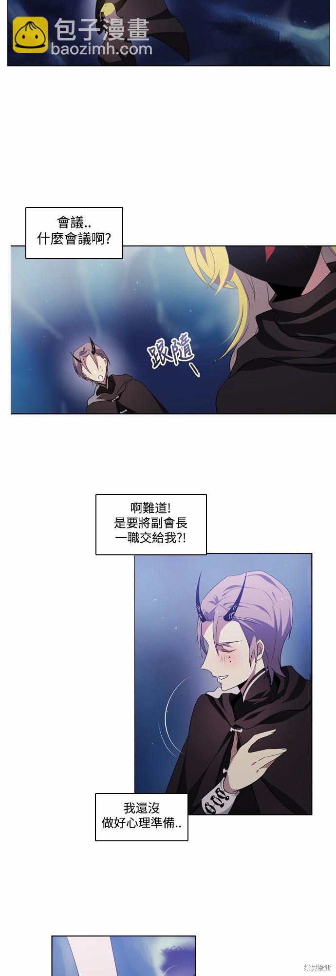 歸零遊戲 - 第17話(1/2) - 6