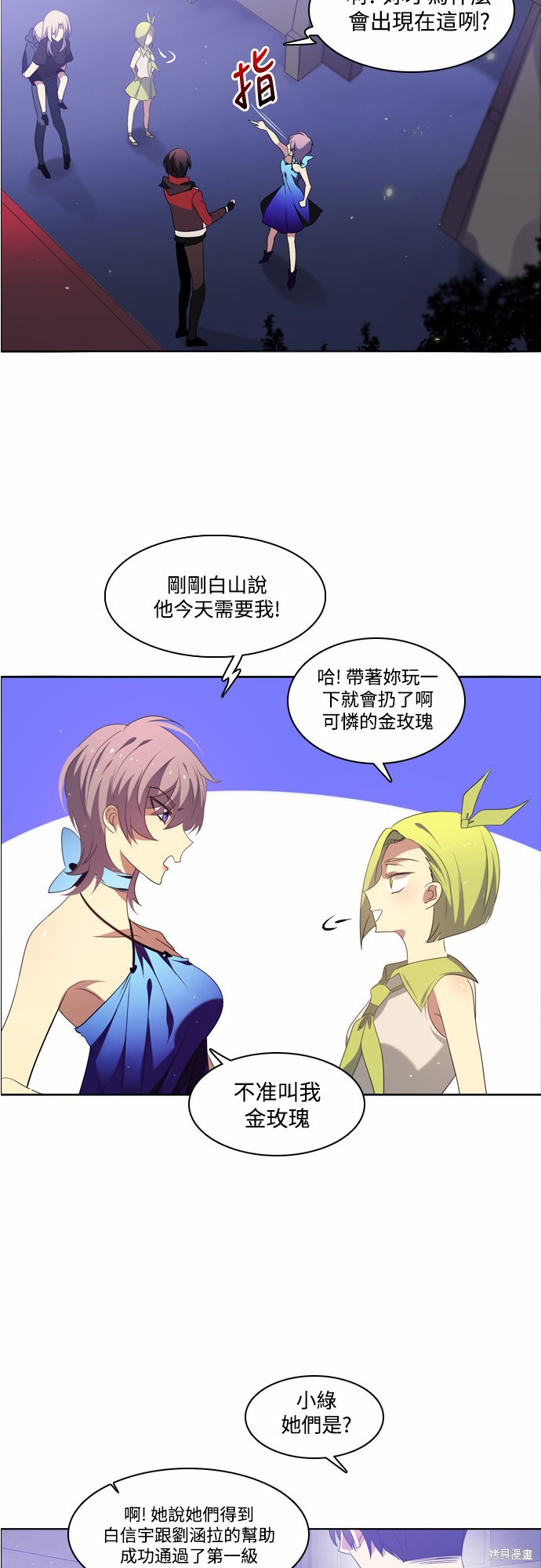 歸零遊戲 - 第17話(1/2) - 8