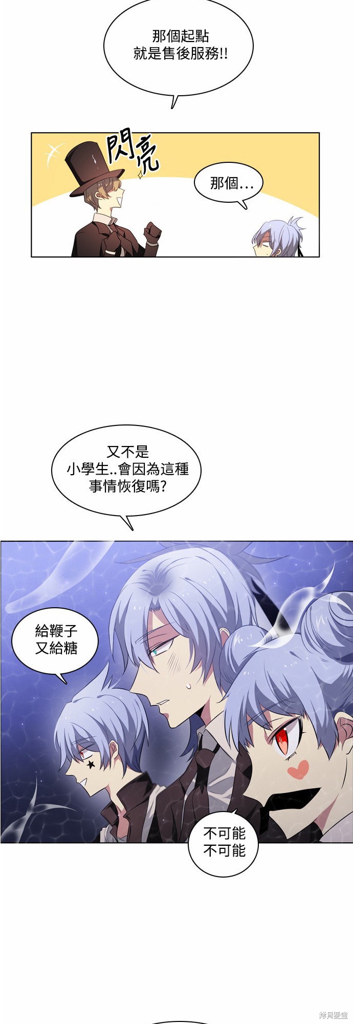 歸零遊戲 - 第17話(2/2) - 2