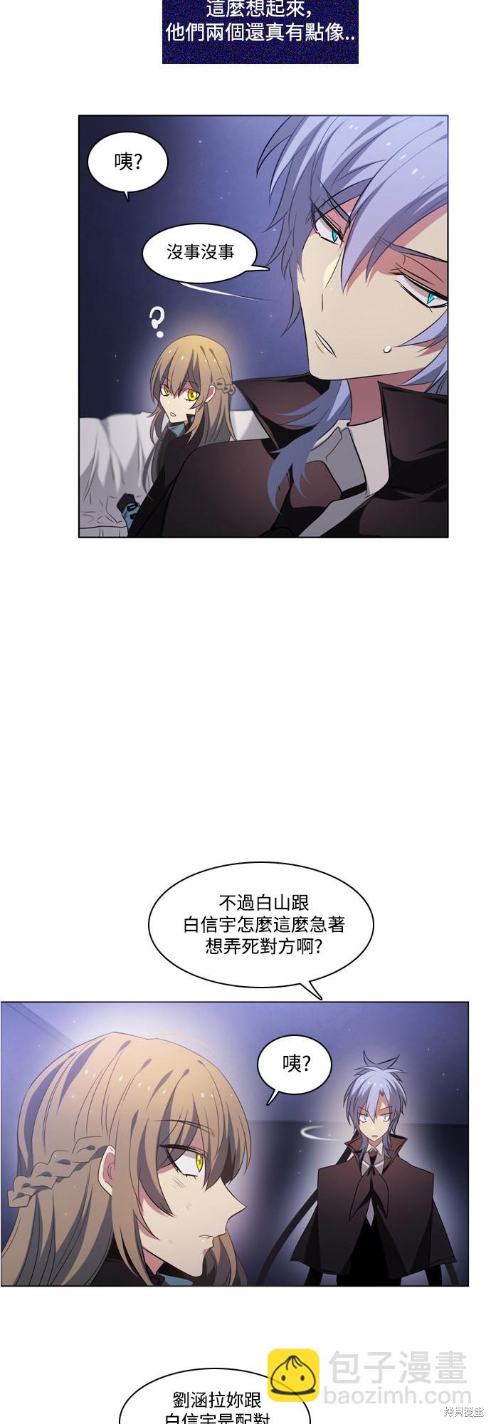 歸零遊戲 - 第17話(2/2) - 4